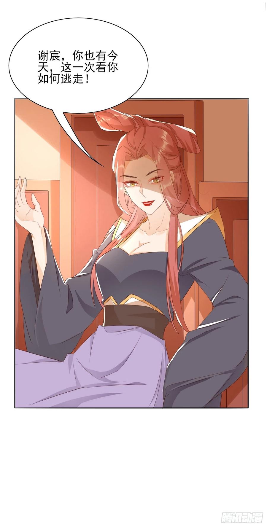 《据说我是合欢宗老祖》合作愉快 第18页