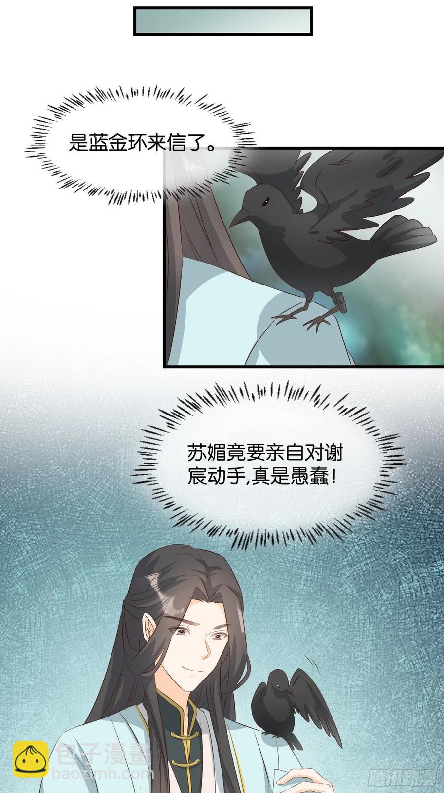 《据说我是合欢宗老祖》合作愉快 第24页