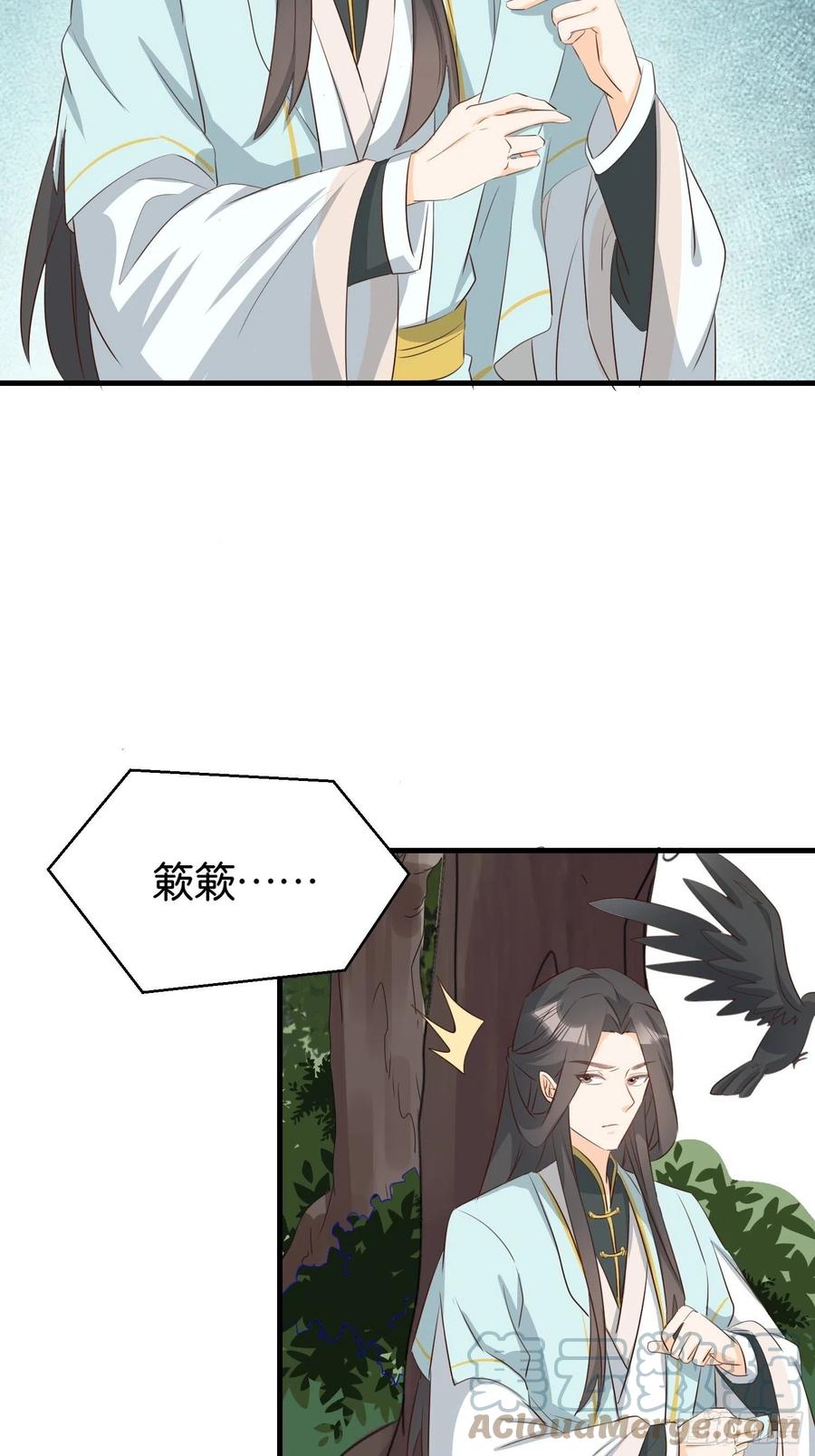 《据说我是合欢宗老祖》合作愉快 第25页