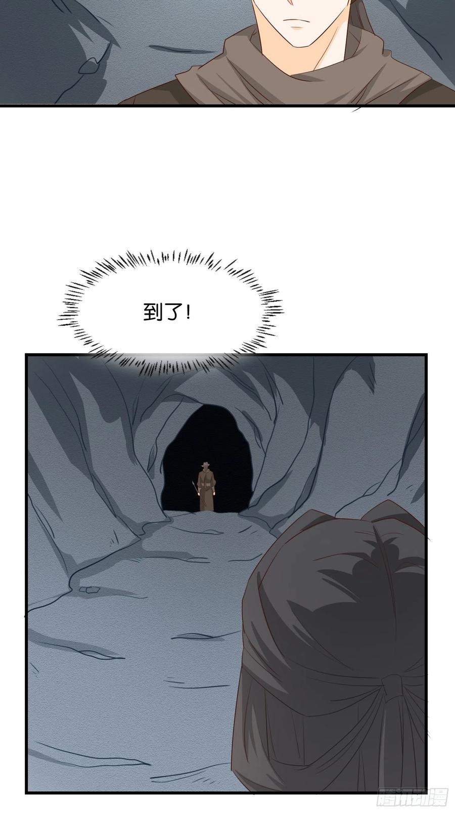 《据说我是合欢宗老祖》合作愉快 第28页