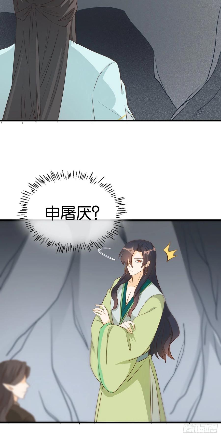 《据说我是合欢宗老祖》合作愉快 第30页