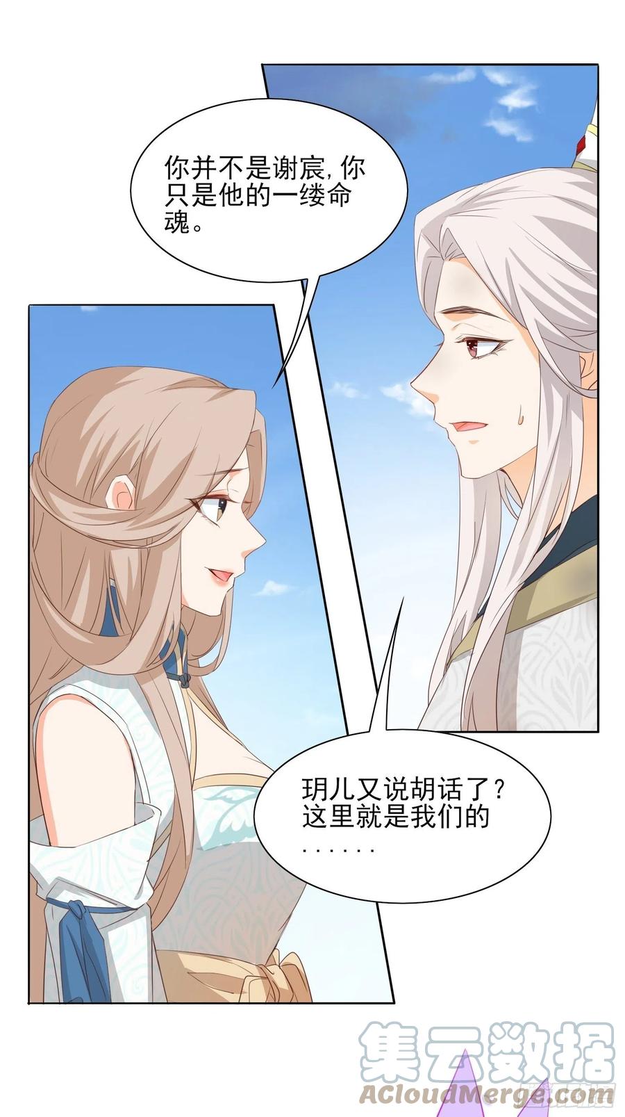 《据说我是合欢宗老祖》合作愉快 第3页