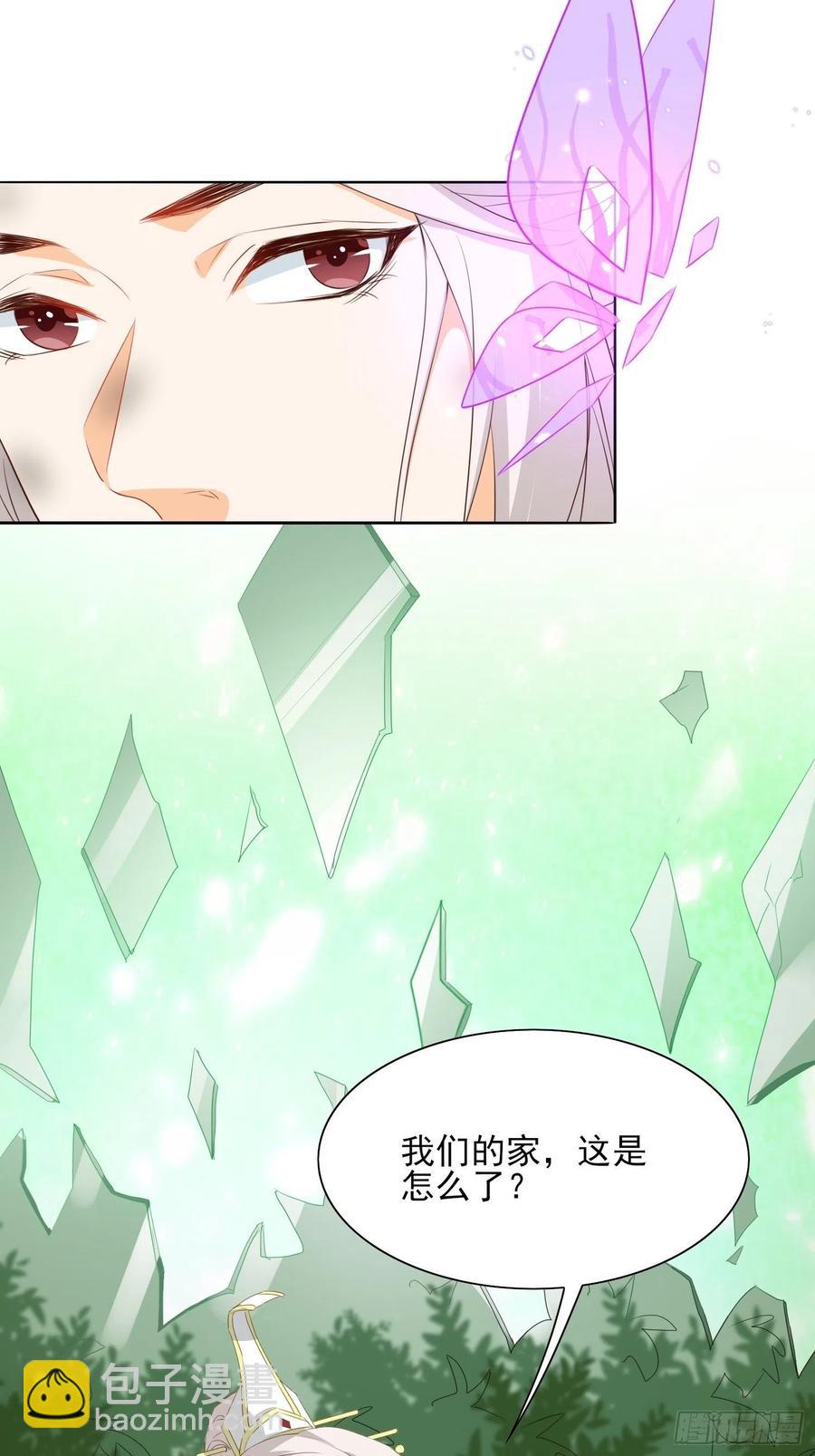 《据说我是合欢宗老祖》合作愉快 第4页