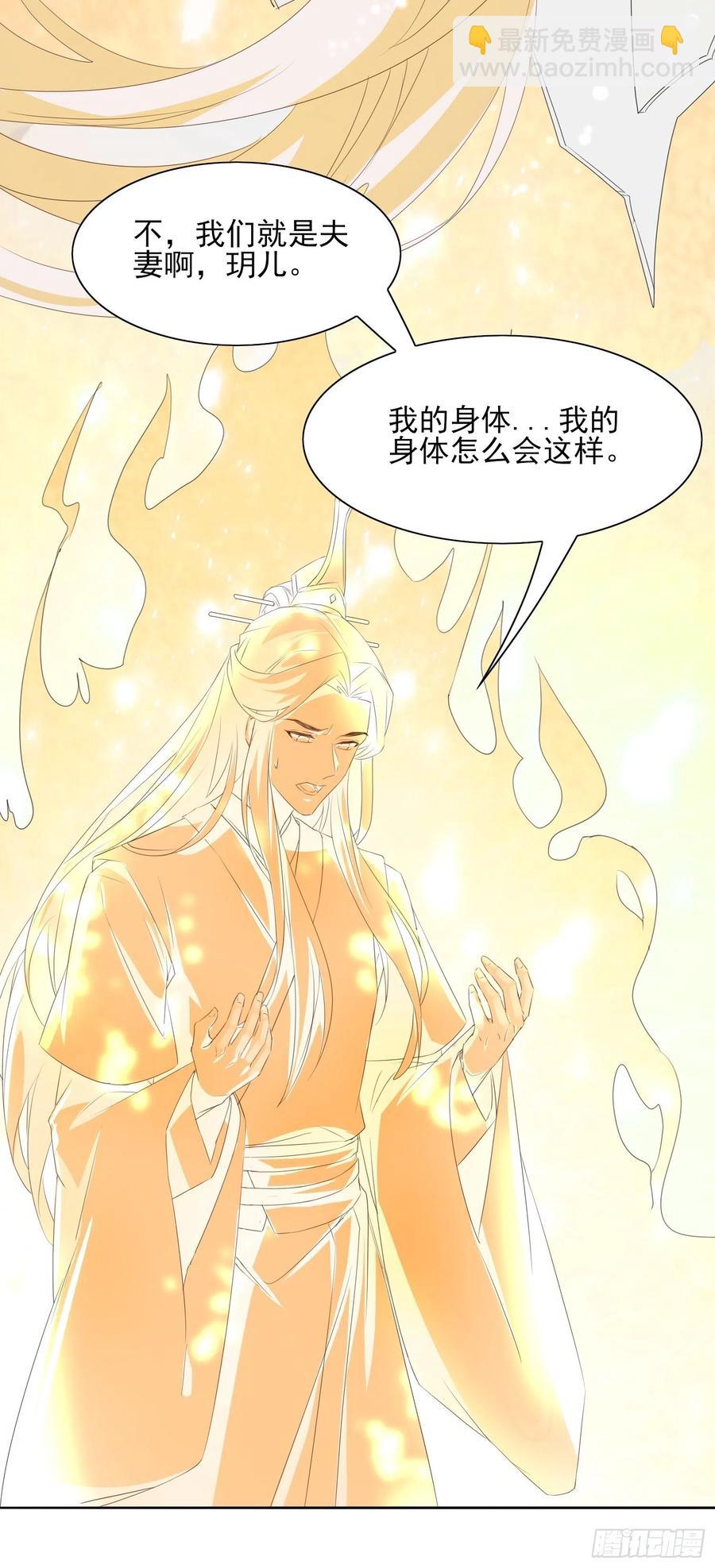 《据说我是合欢宗老祖》合作愉快 第6页