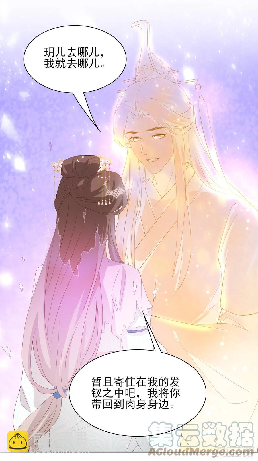 《据说我是合欢宗老祖》合作愉快 第9页