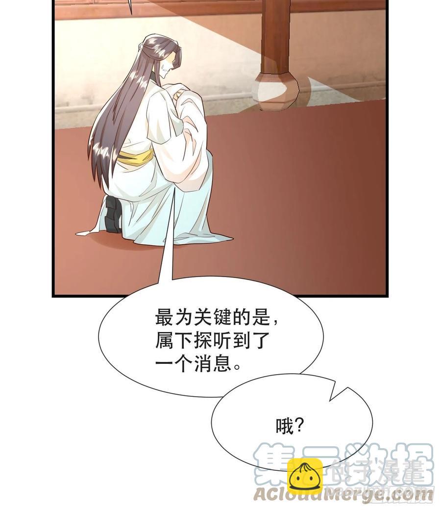 《据说我是合欢宗老祖》坦白局 第13页