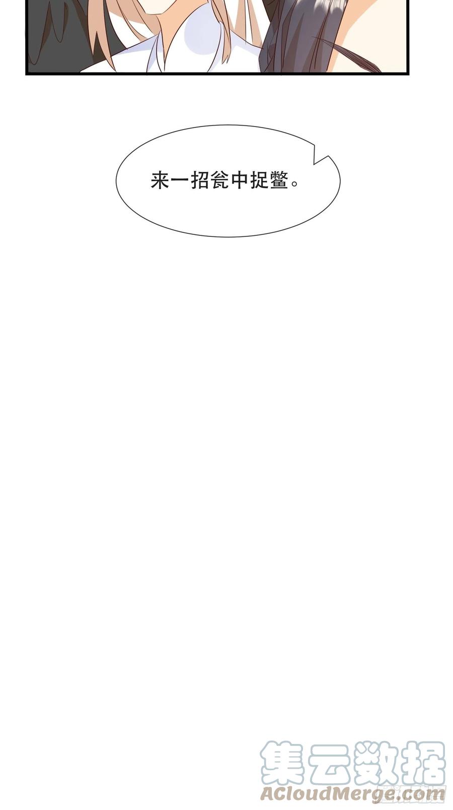《据说我是合欢宗老祖》坦白局 第23页