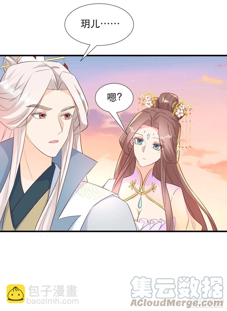 《据说我是合欢宗老祖》坦白局 第27页