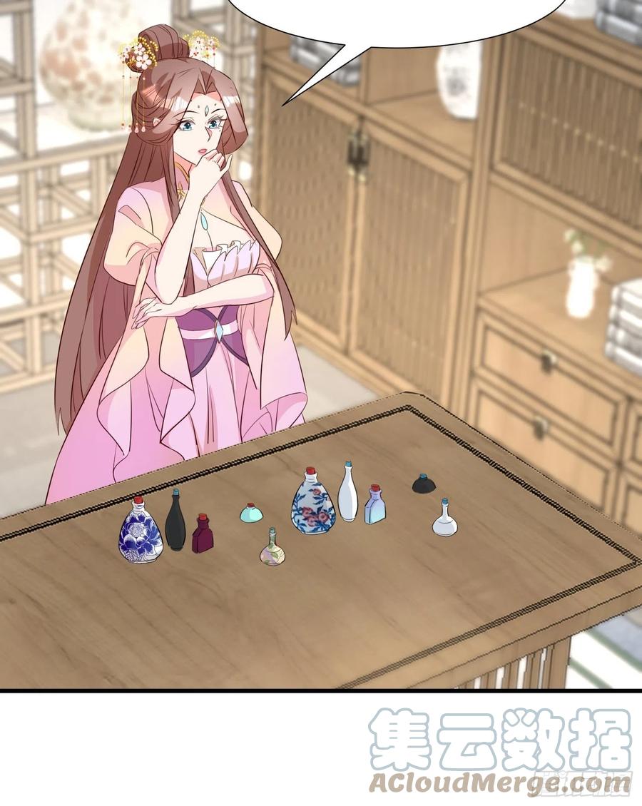 《据说我是合欢宗老祖》我回来了 第17页