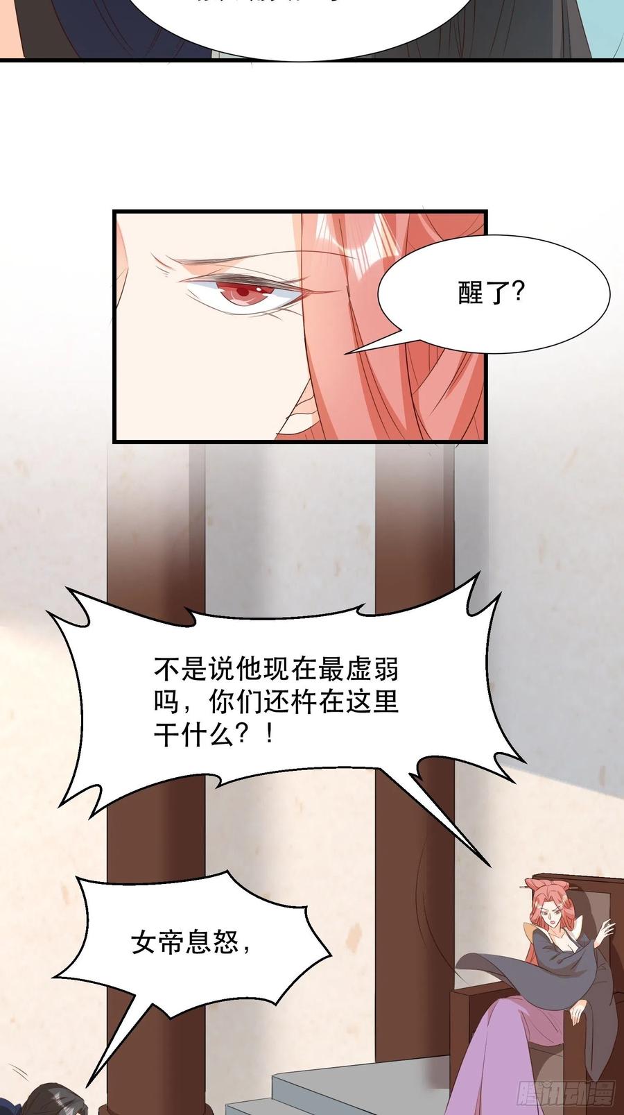 《据说我是合欢宗老祖》我回来了 第4页