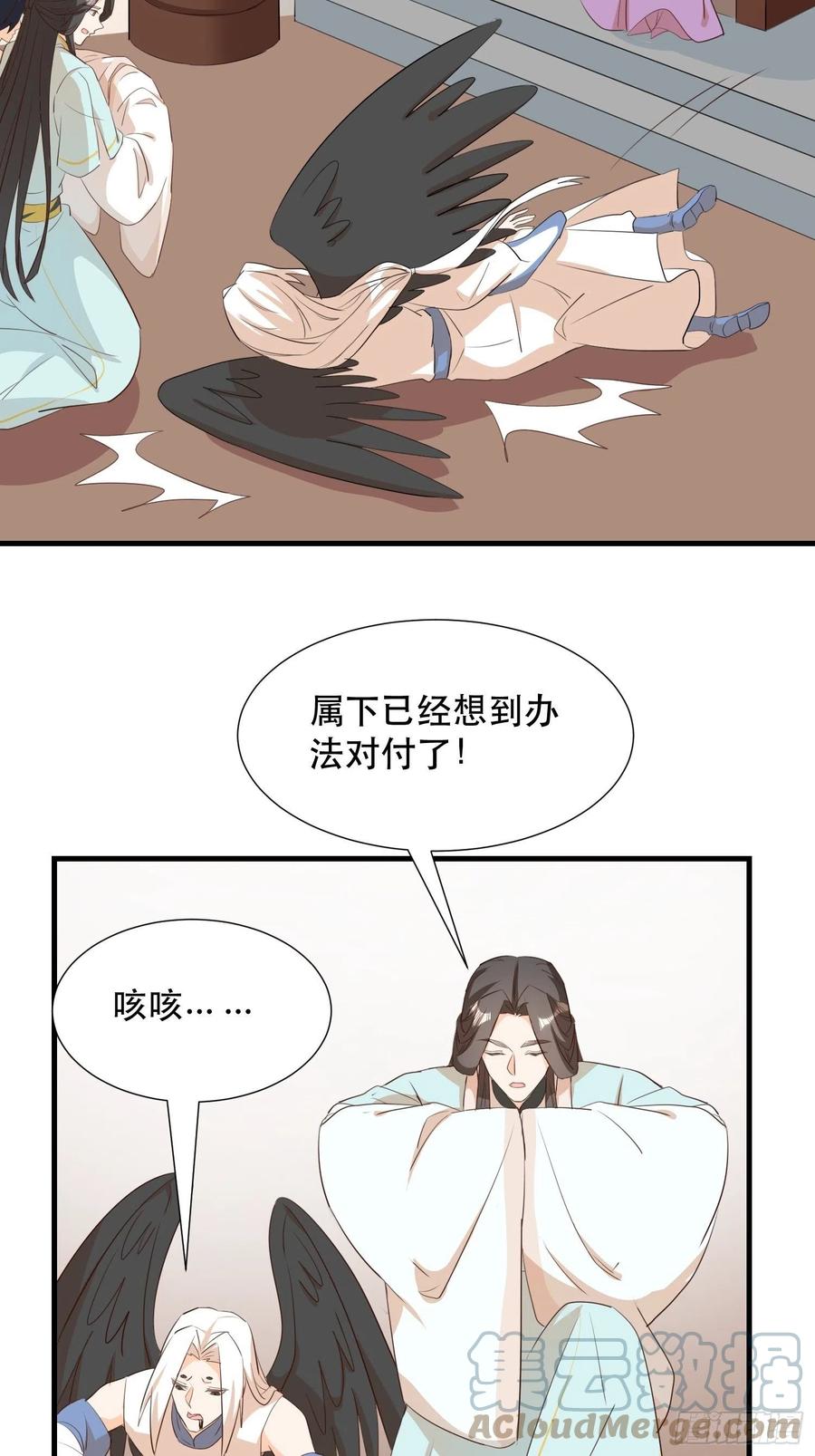 《据说我是合欢宗老祖》我回来了 第5页