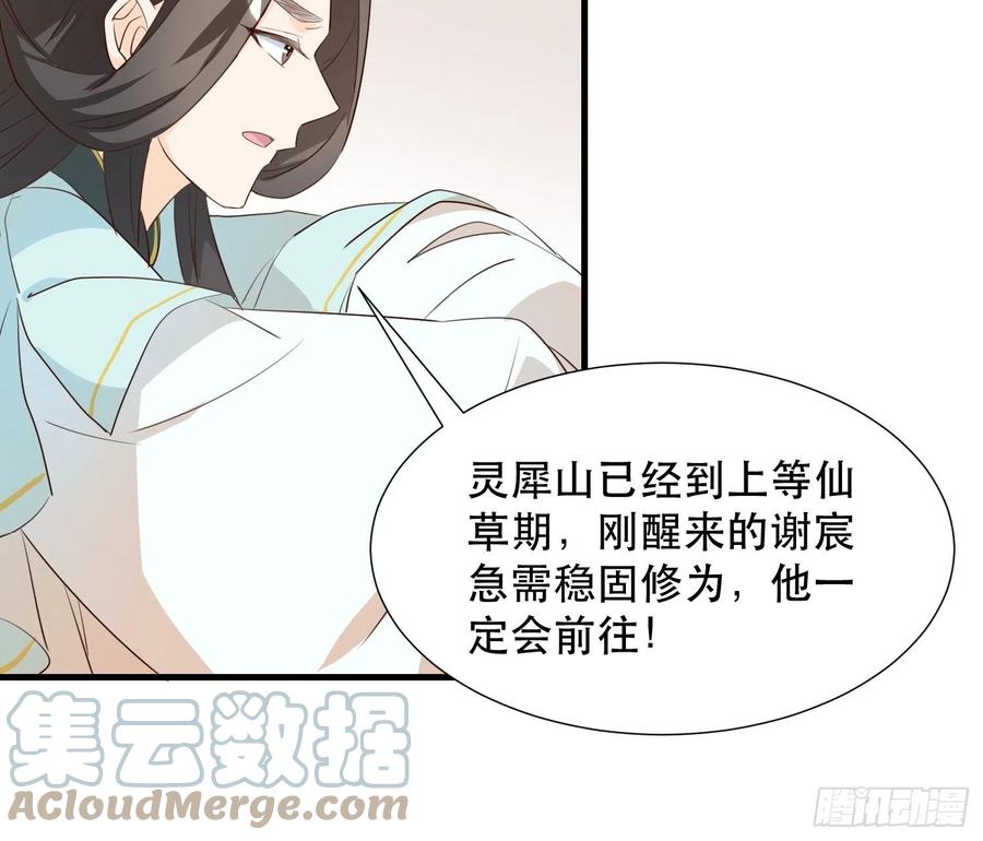 《据说我是合欢宗老祖》我回来了 第7页