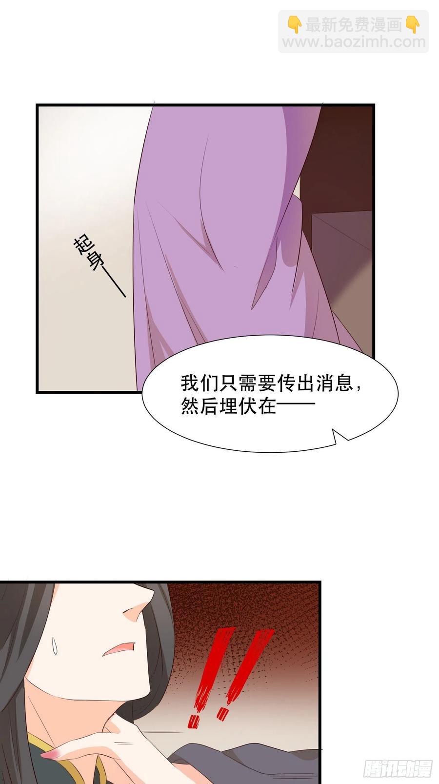 《据说我是合欢宗老祖》我回来了 第8页