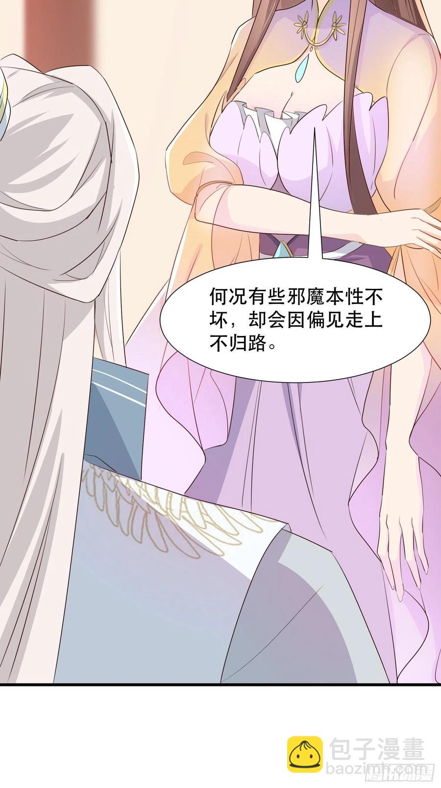 《据说我是合欢宗老祖》苏醒 第10页
