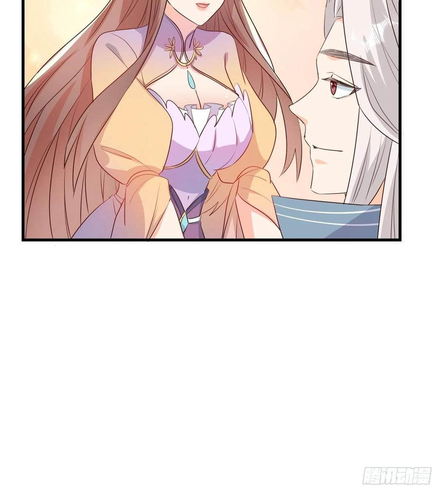 《据说我是合欢宗老祖》苏醒 第12页