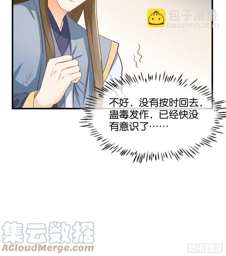 《据说我是合欢宗老祖》苏醒 第19页
