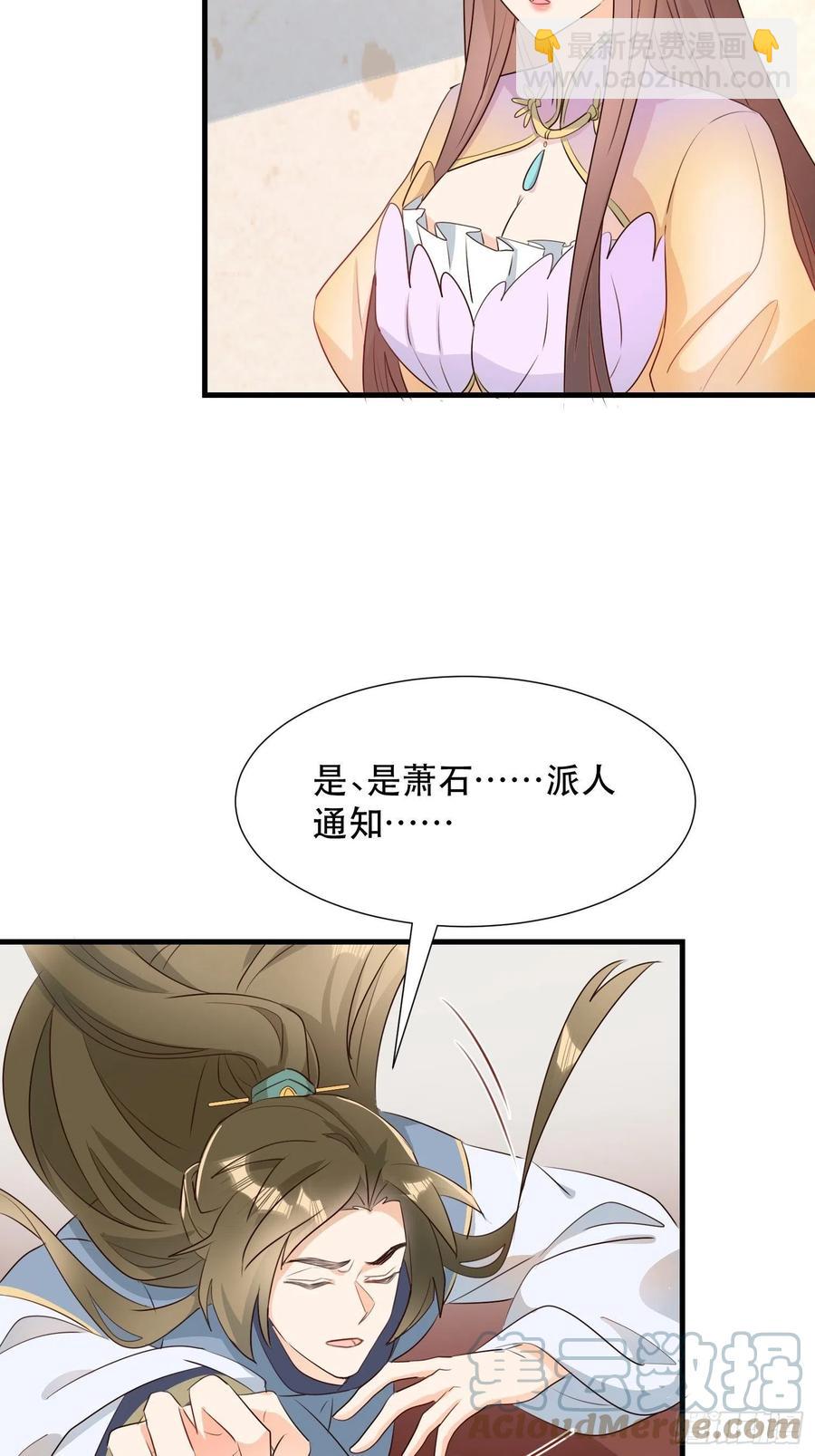 《据说我是合欢宗老祖》苏醒 第21页