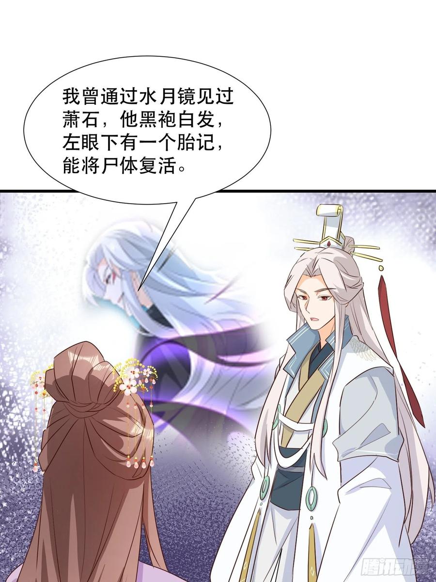 《据说我是合欢宗老祖》苏醒 第24页