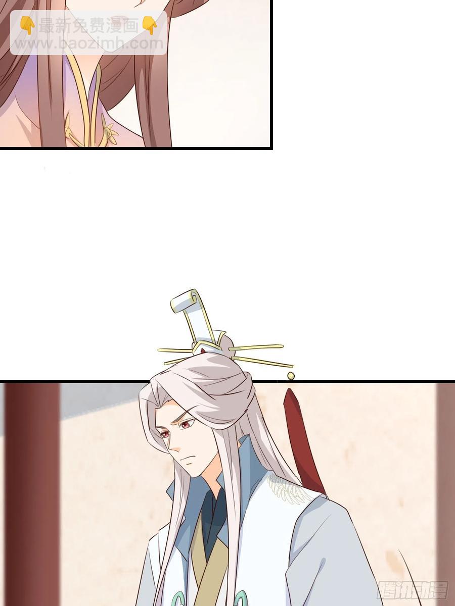 《据说我是合欢宗老祖》苏醒 第26页