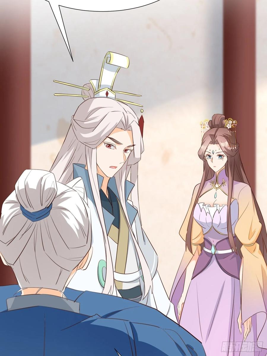 《据说我是合欢宗老祖》苏醒 第28页