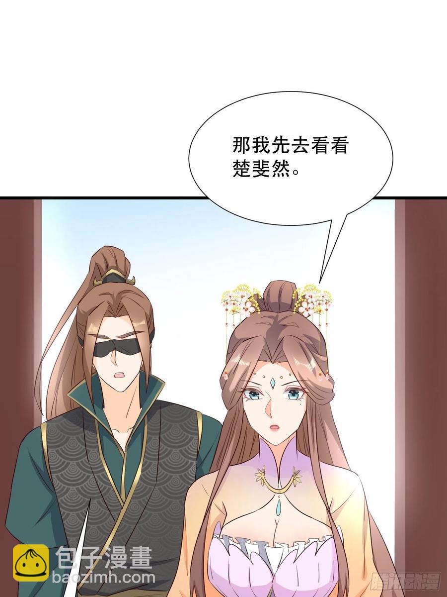 《据说我是合欢宗老祖》苏醒 第30页