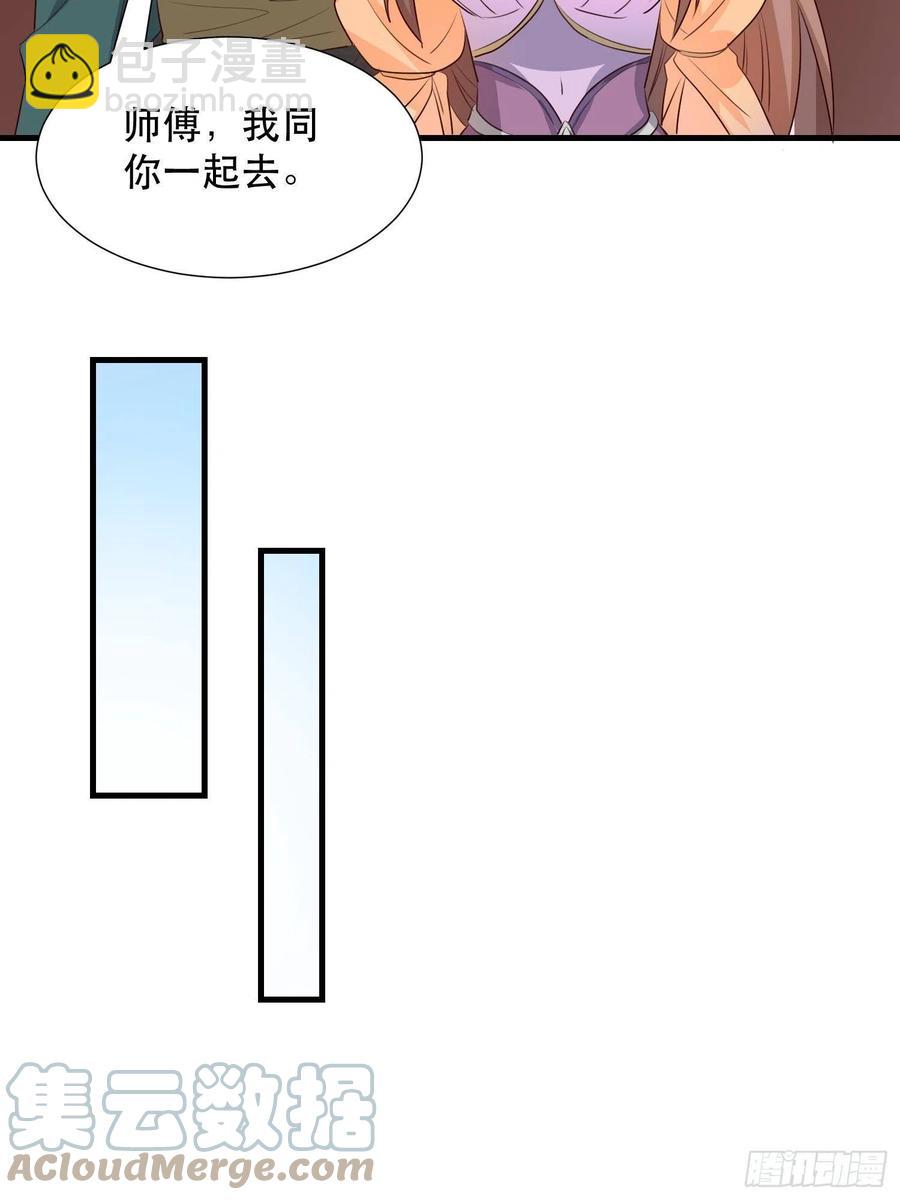 《据说我是合欢宗老祖》苏醒 第31页