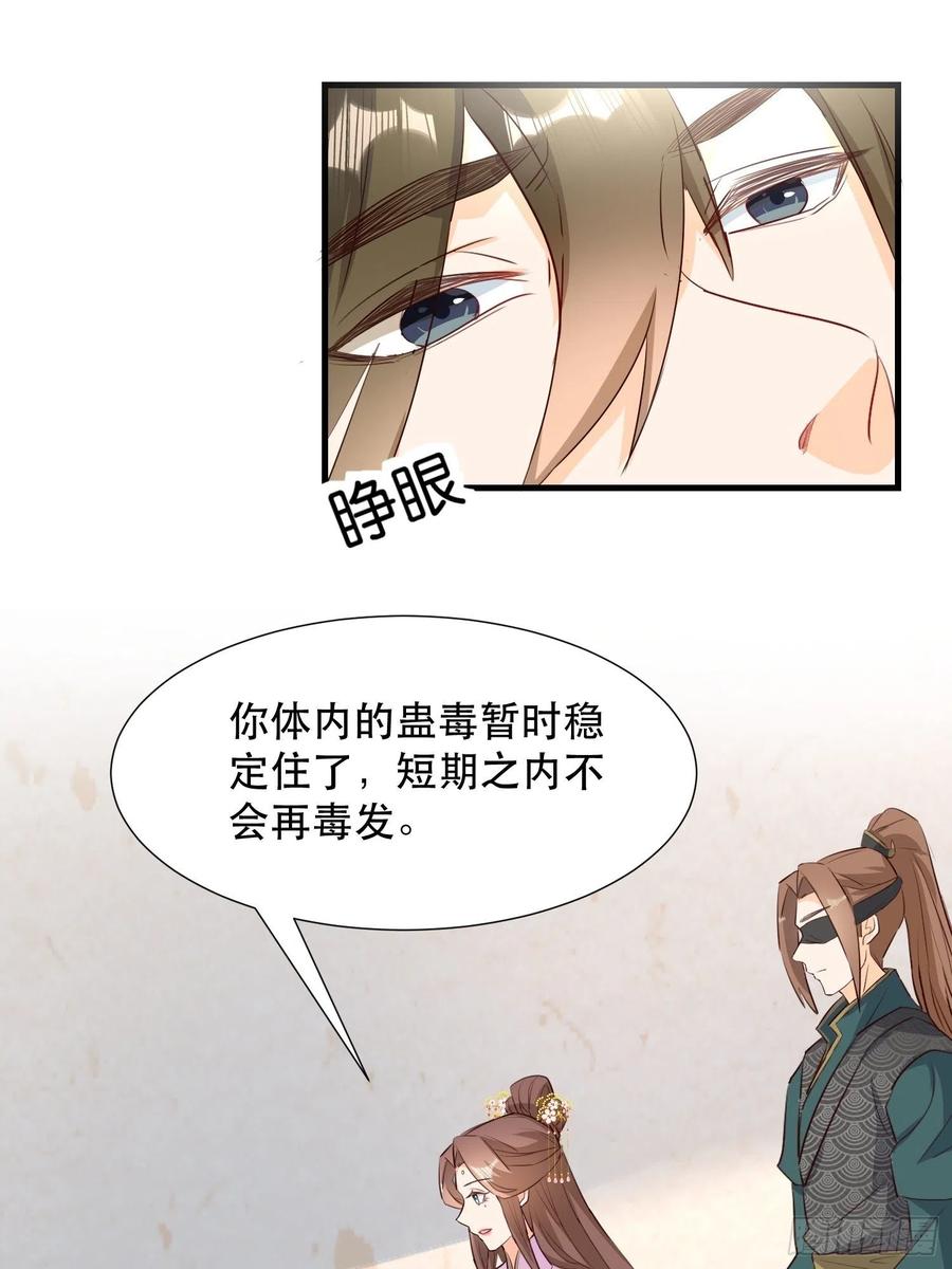 《据说我是合欢宗老祖》苏醒 第32页