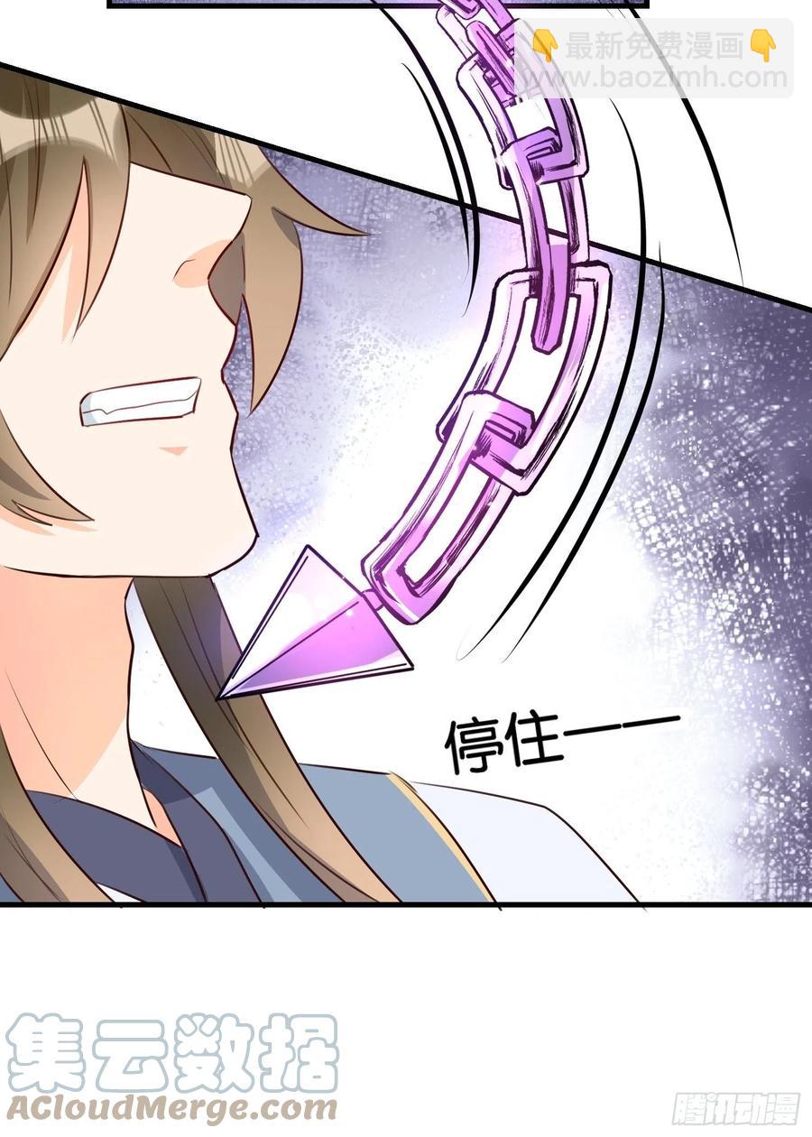 《据说我是合欢宗老祖》苏醒 第35页