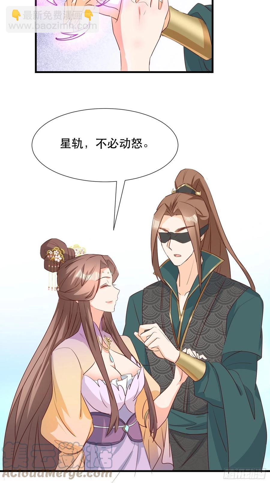 《据说我是合欢宗老祖》苏醒 第37页