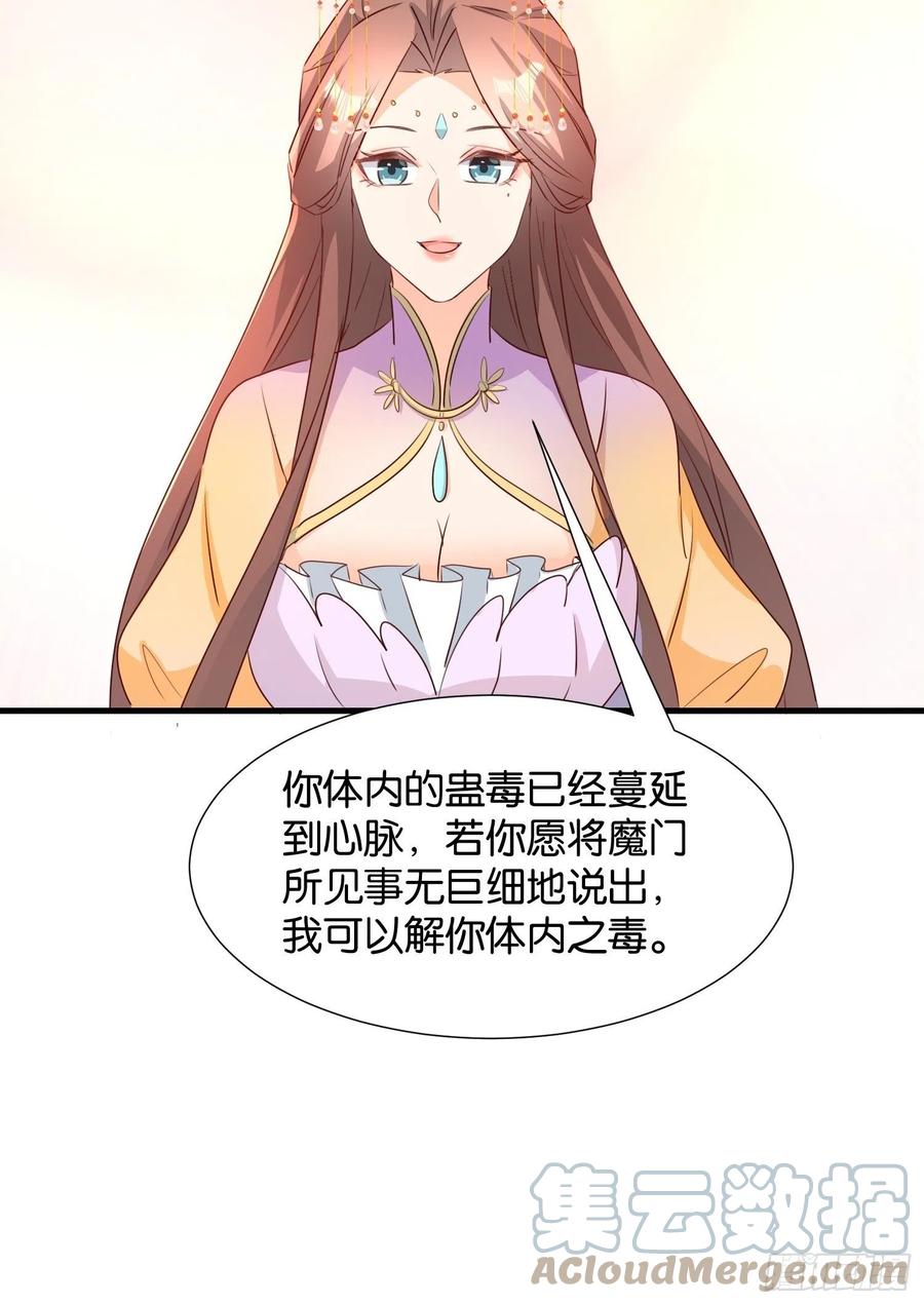 《据说我是合欢宗老祖》苏醒 第39页