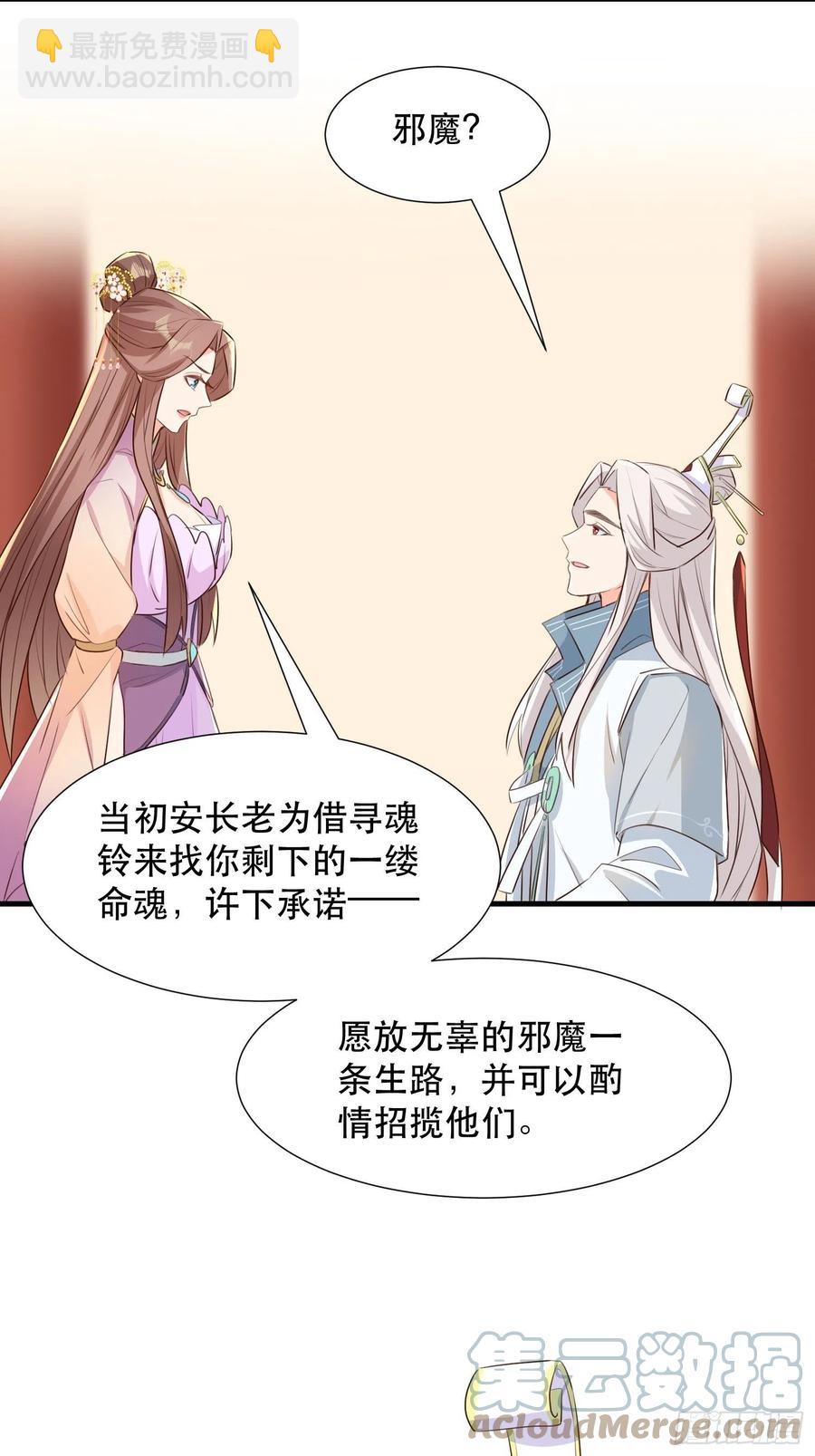 《据说我是合欢宗老祖》苏醒 第3页