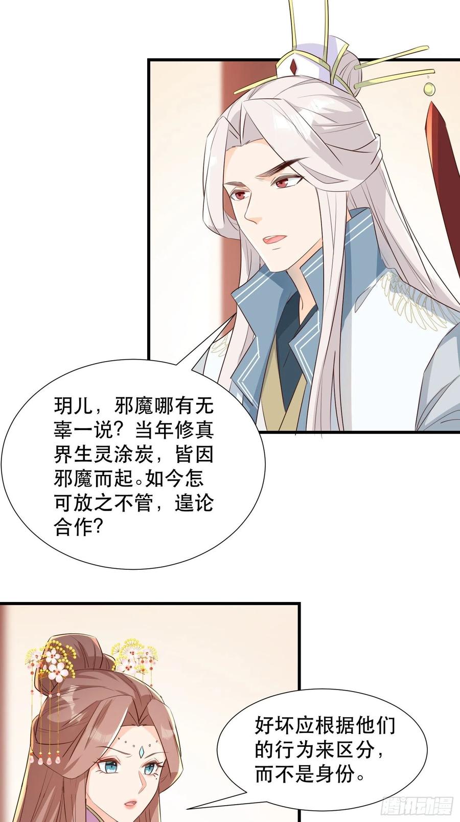 《据说我是合欢宗老祖》苏醒 第4页