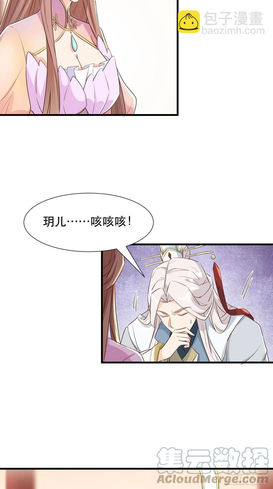 《据说我是合欢宗老祖》苏醒 第5页