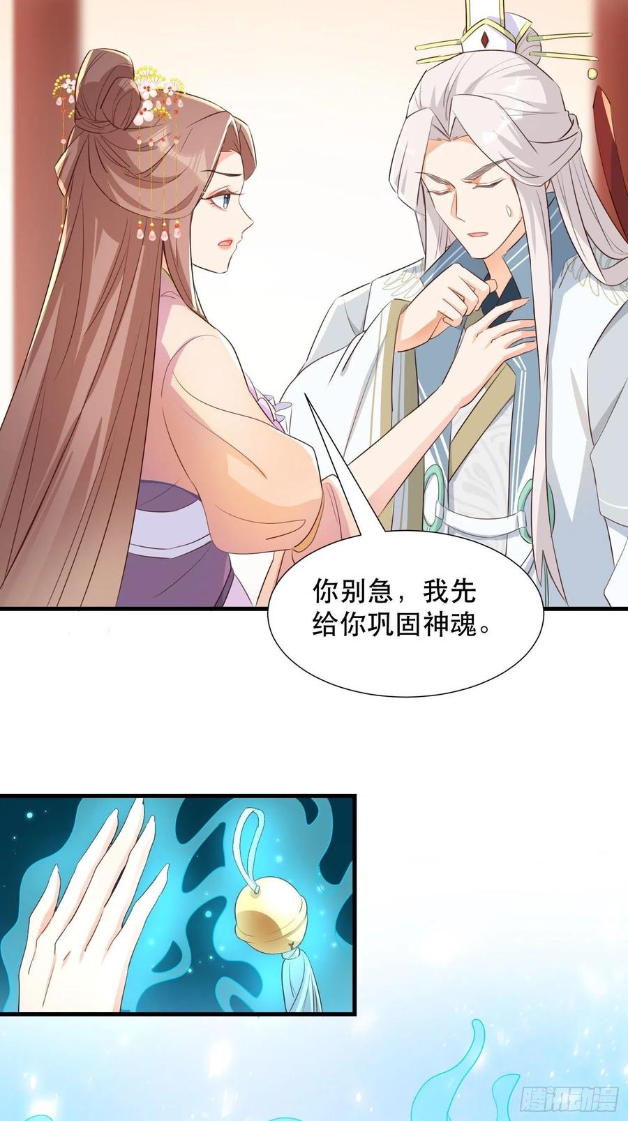 《据说我是合欢宗老祖》苏醒 第6页