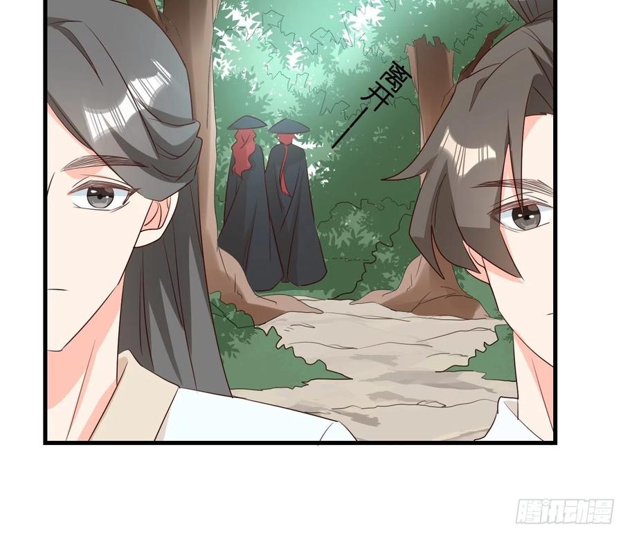 《据说我是合欢宗老祖》铺网 第20页