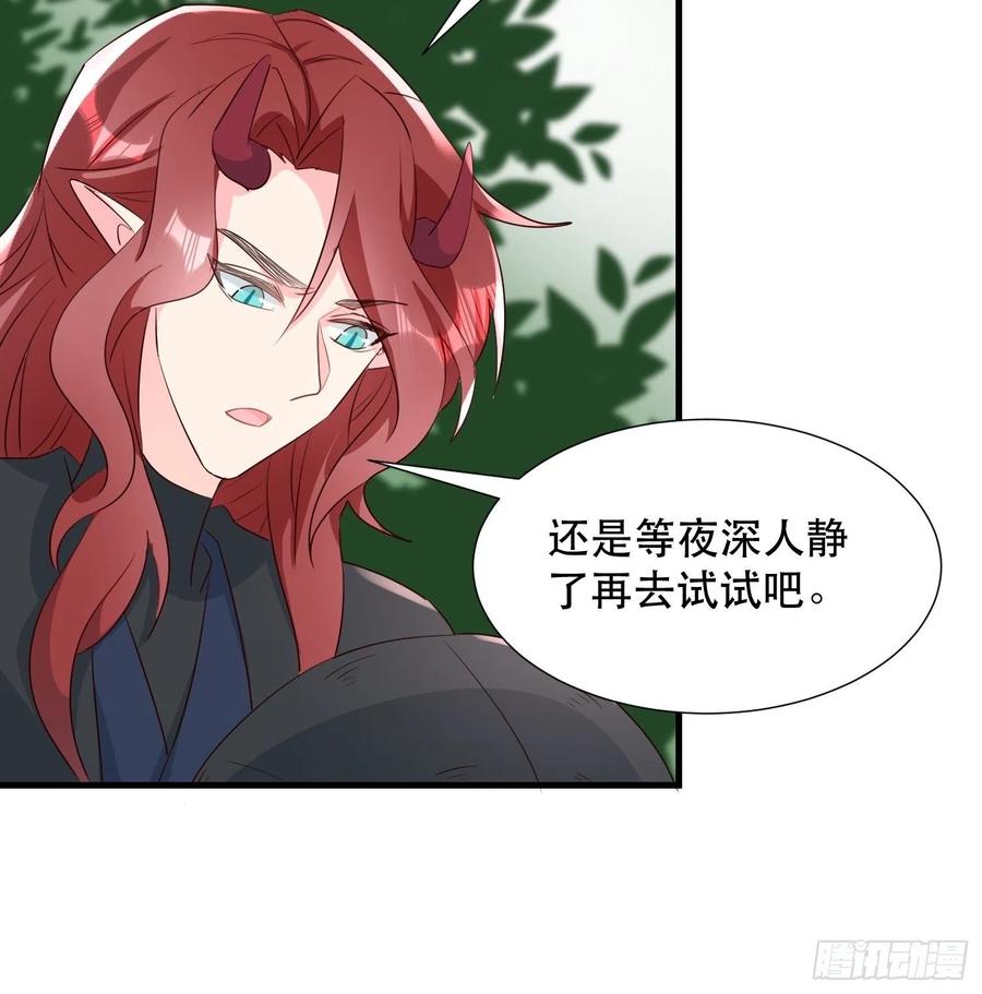 《据说我是合欢宗老祖》铺网 第22页