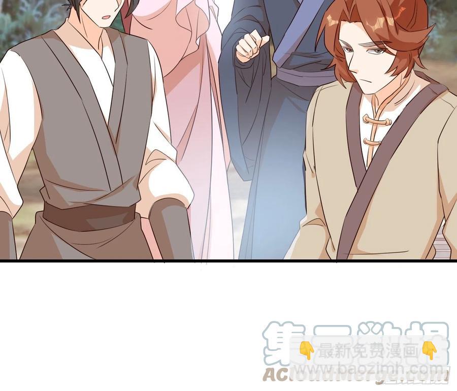 《据说我是合欢宗老祖》铺网 第7页