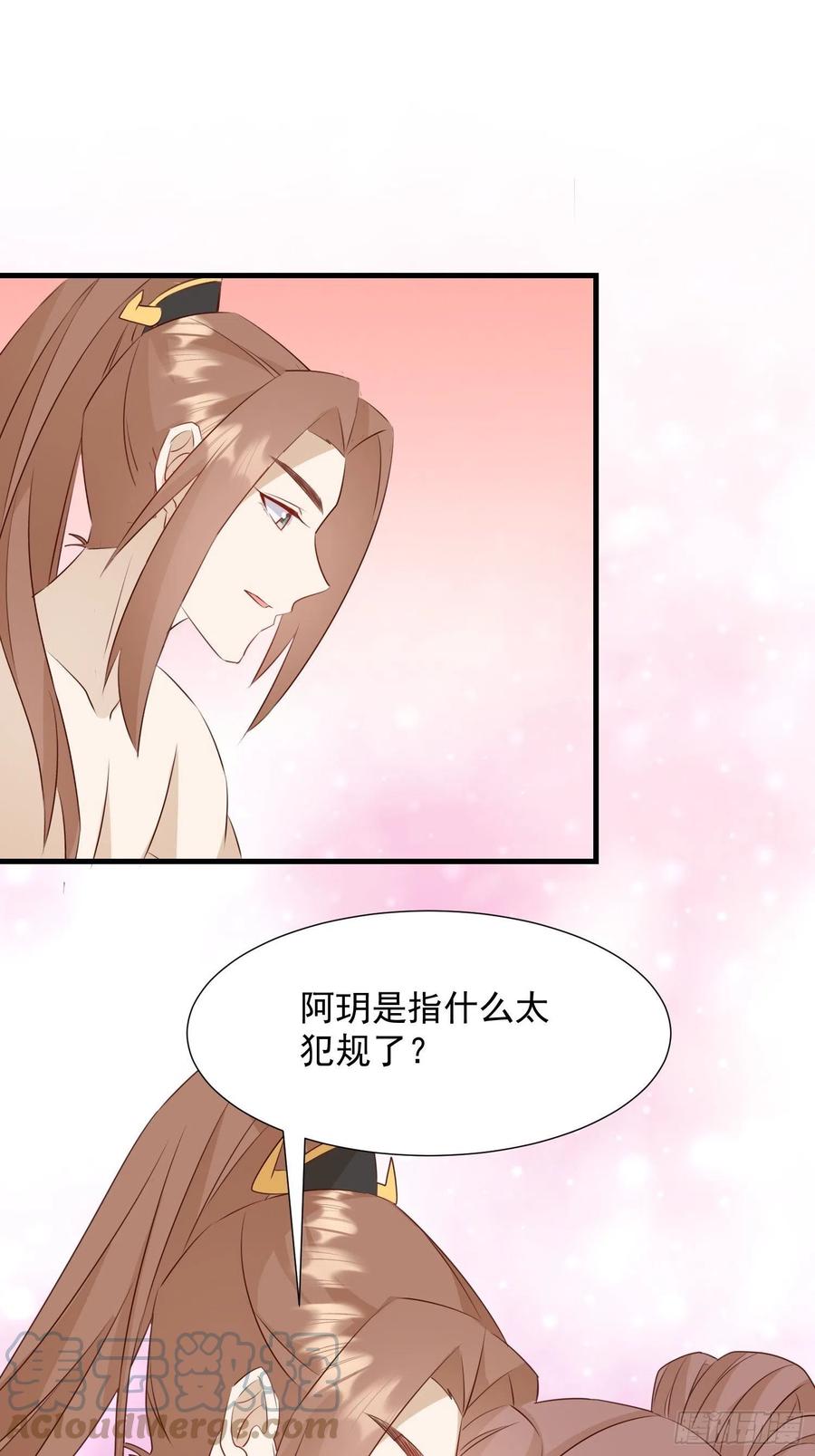 《据说我是合欢宗老祖》夜晚绵绵 第13页