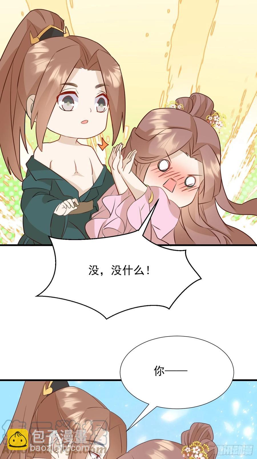 《据说我是合欢宗老祖》夜晚绵绵 第15页