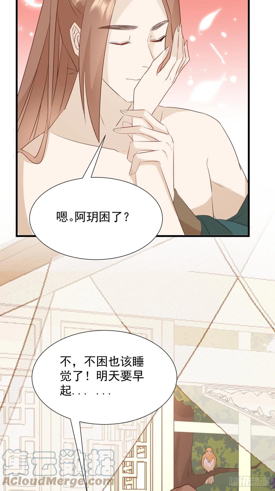 《据说我是合欢宗老祖》夜晚绵绵 第17页