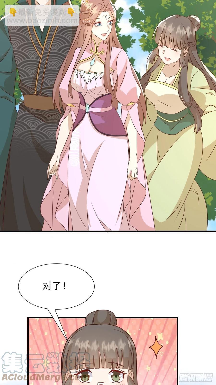 《据说我是合欢宗老祖》夜晚绵绵 第21页