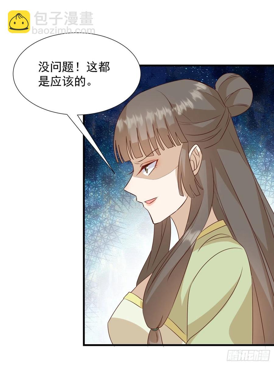 《据说我是合欢宗老祖》夜晚绵绵 第26页