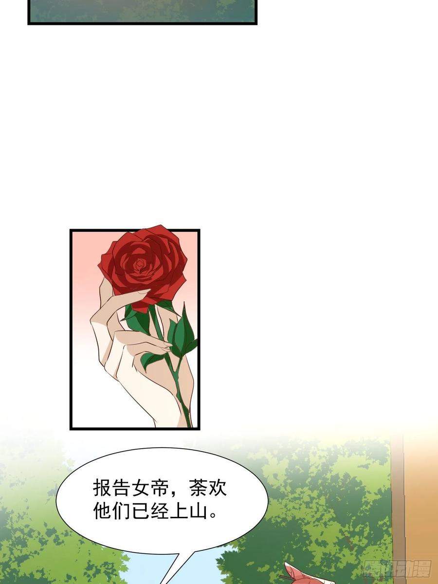 《据说我是合欢宗老祖》夜晚绵绵 第28页