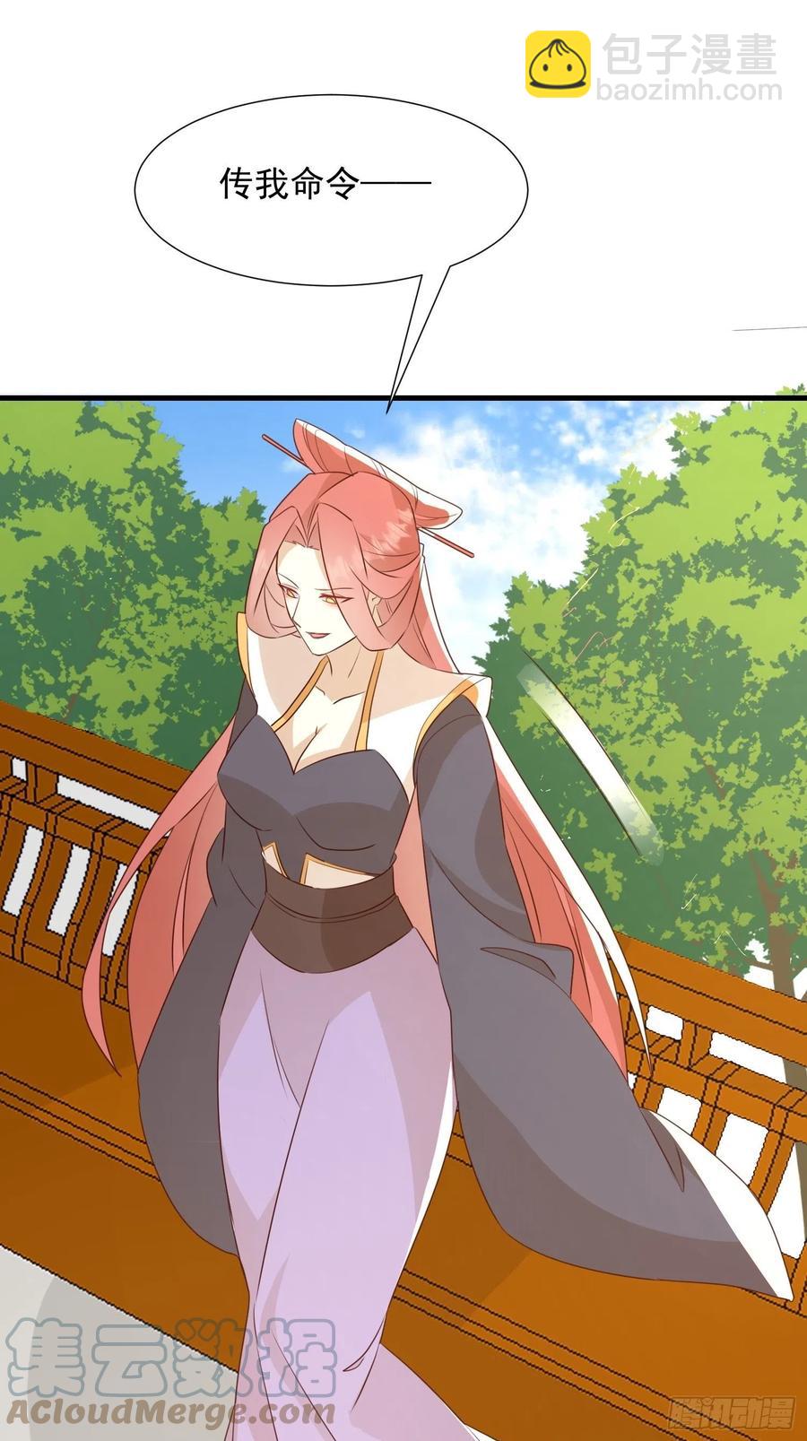 《据说我是合欢宗老祖》夜晚绵绵 第31页