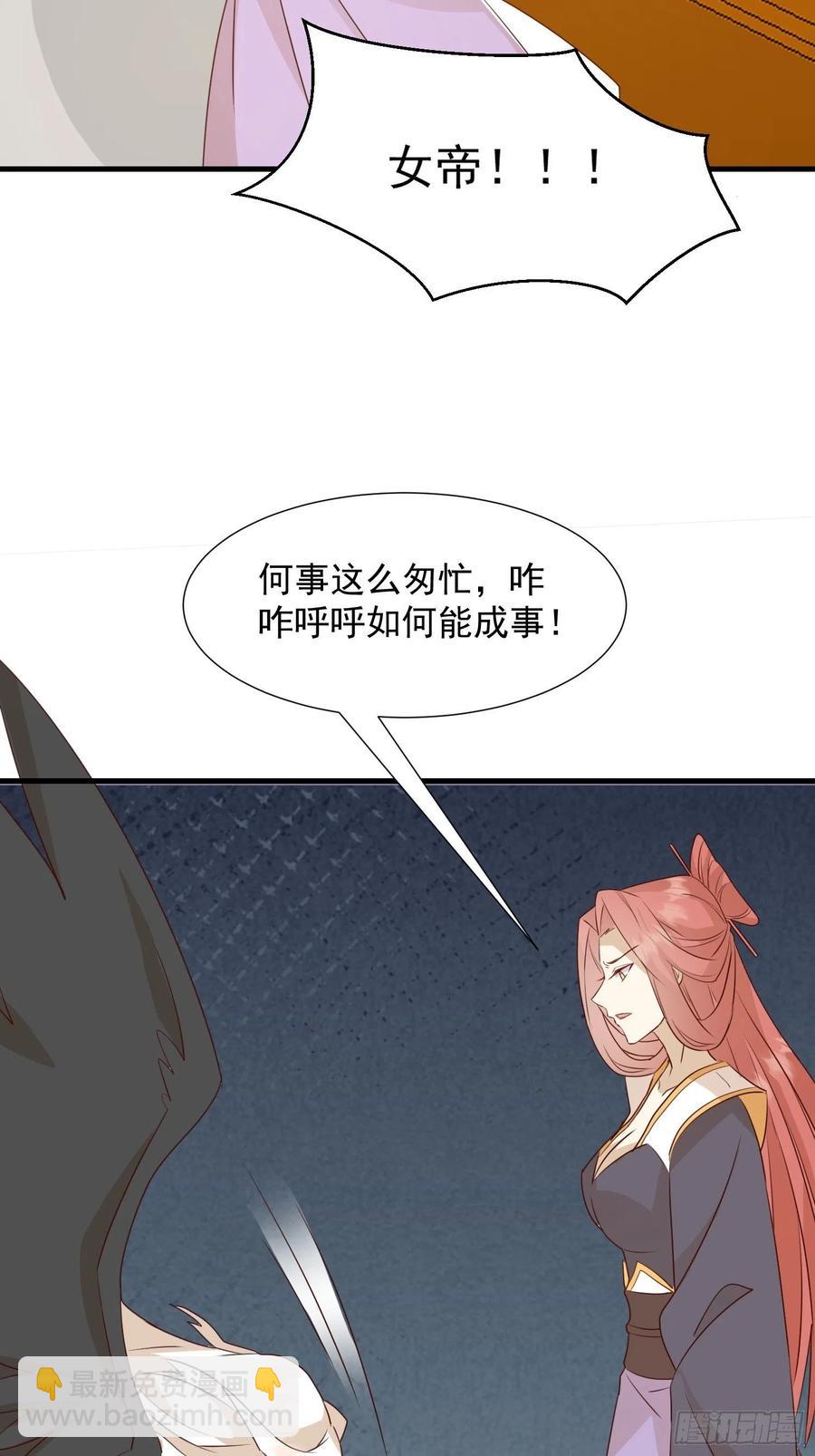 《据说我是合欢宗老祖》夜晚绵绵 第32页