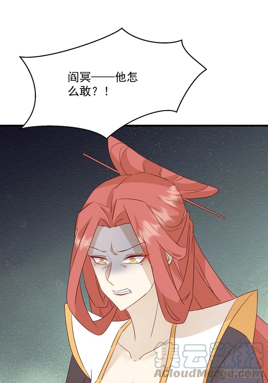 《据说我是合欢宗老祖》夜晚绵绵 第35页