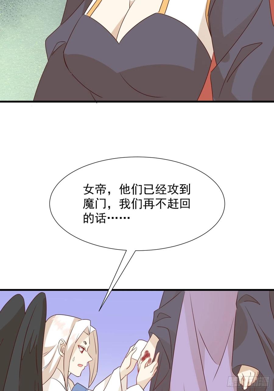 《据说我是合欢宗老祖》夜晚绵绵 第36页