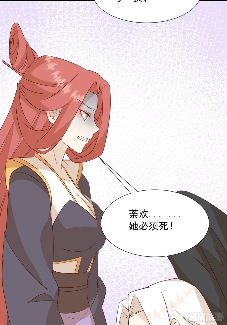 《据说我是合欢宗老祖》夜晚绵绵 第38页