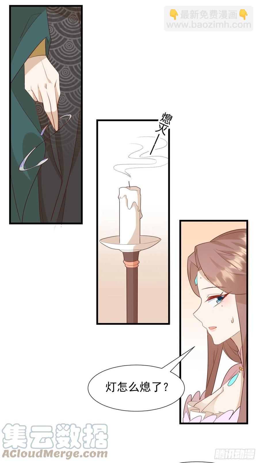 《据说我是合欢宗老祖》夜晚绵绵 第3页