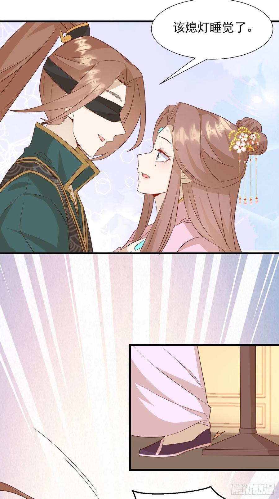 《据说我是合欢宗老祖》夜晚绵绵 第4页
